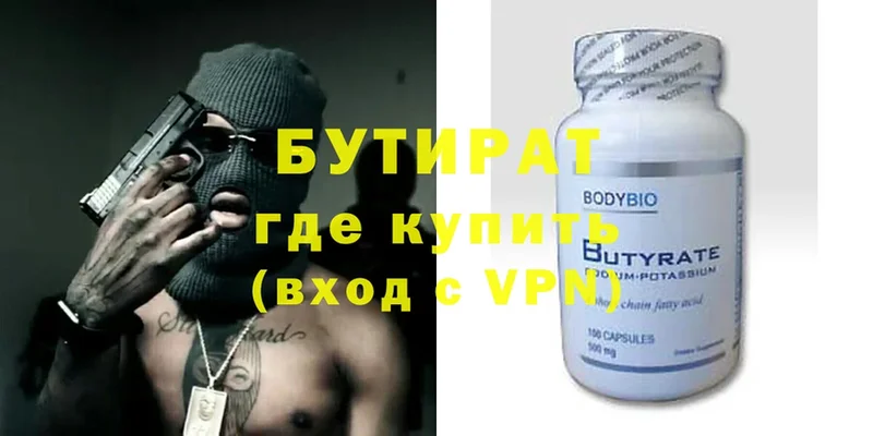 БУТИРАТ GHB  Дубовка 