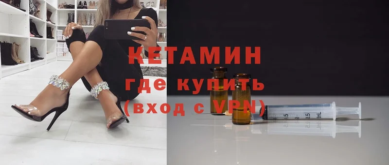 Кетамин VHQ  купить  сайты  Дубовка 