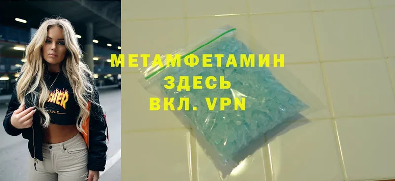 МЕТАМФЕТАМИН Methamphetamine  Дубовка 